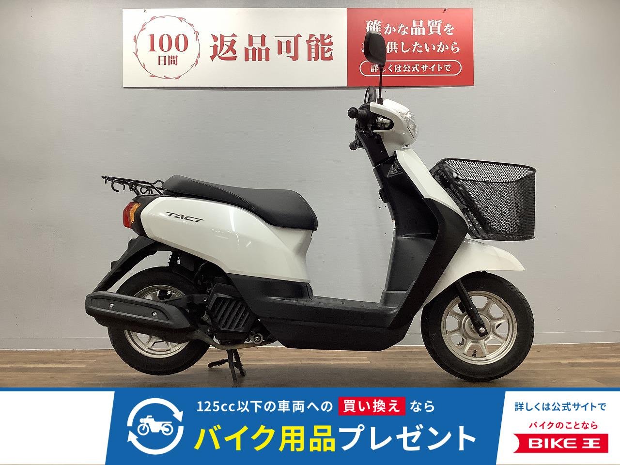 タクト