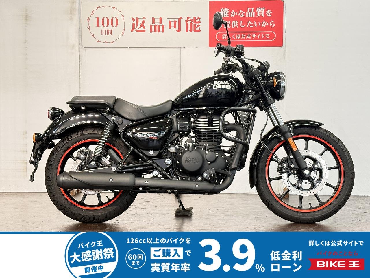 メテオ３５０　ファイヤーボール　ワンオーナー　エンジンガード装備　！!