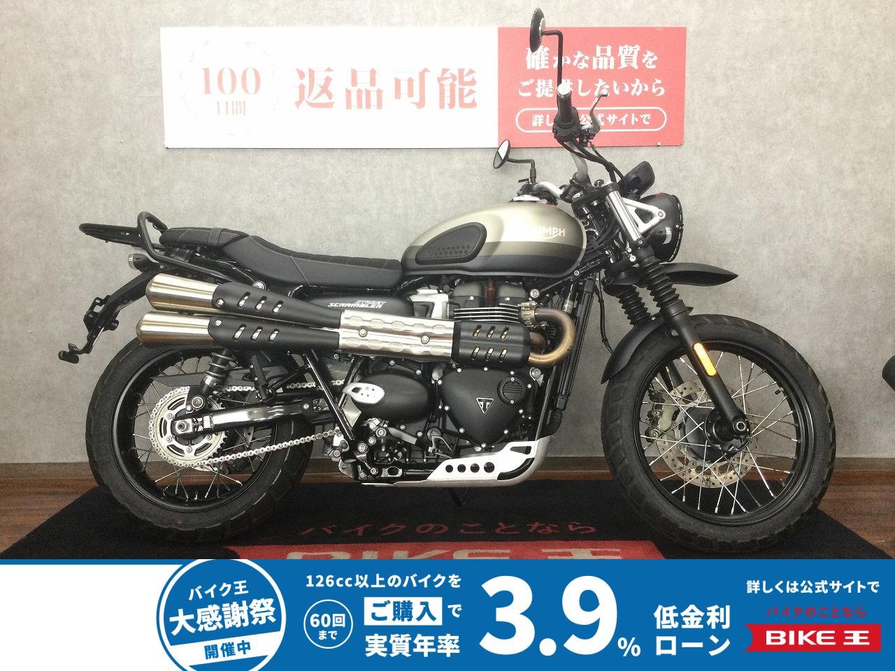 Street Scrambler【クラシカルなルックスと現代性能を両立した人気スクランブラー】