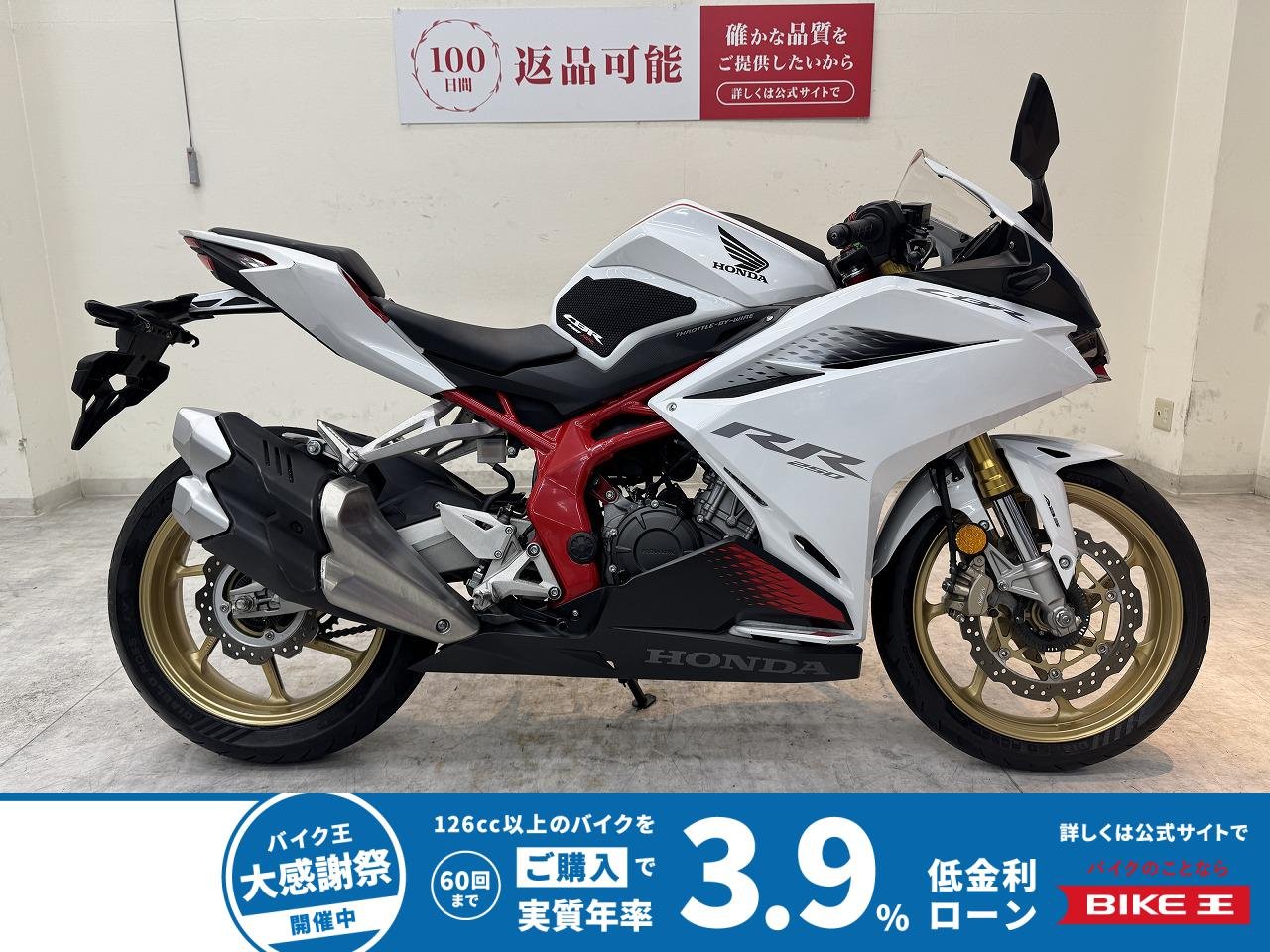 【残価据置　対象】CBR250RR　2020年モデル/マルチバー/USB電源