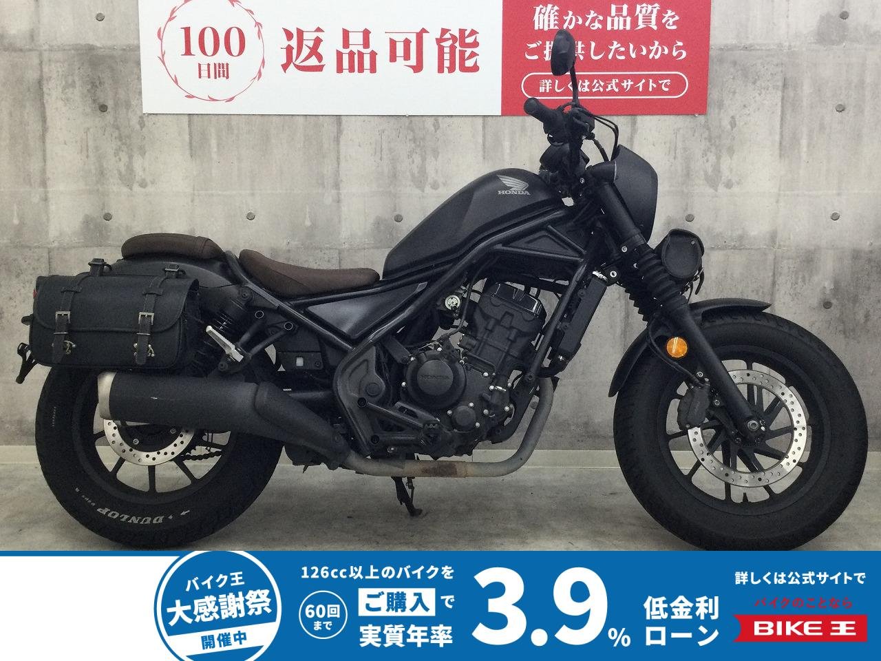 レブル250 S Edition【 サドルバッグ装備】