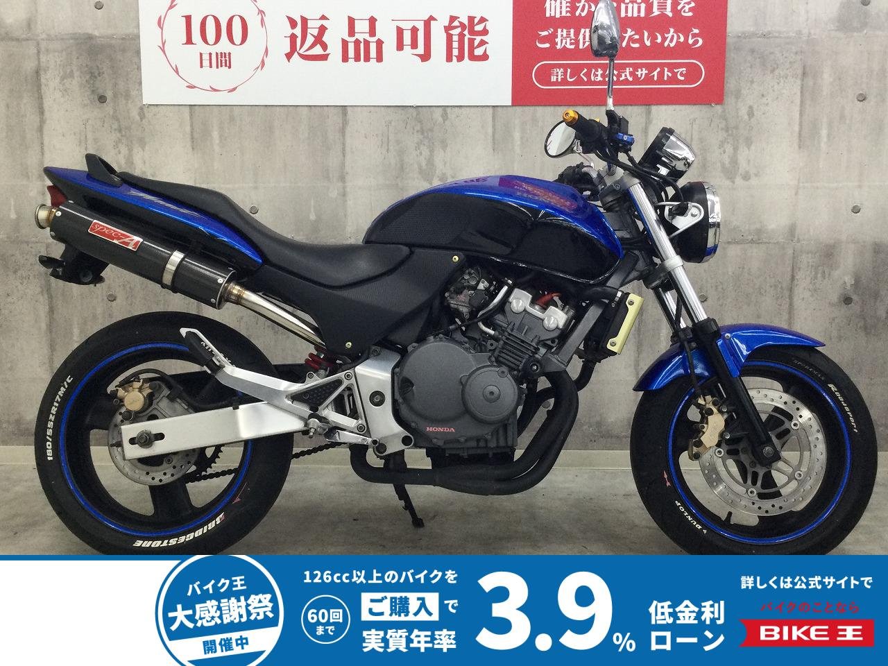 ホーネット【マフラー他カスタム！絶版250㏄ネイキッド☆】