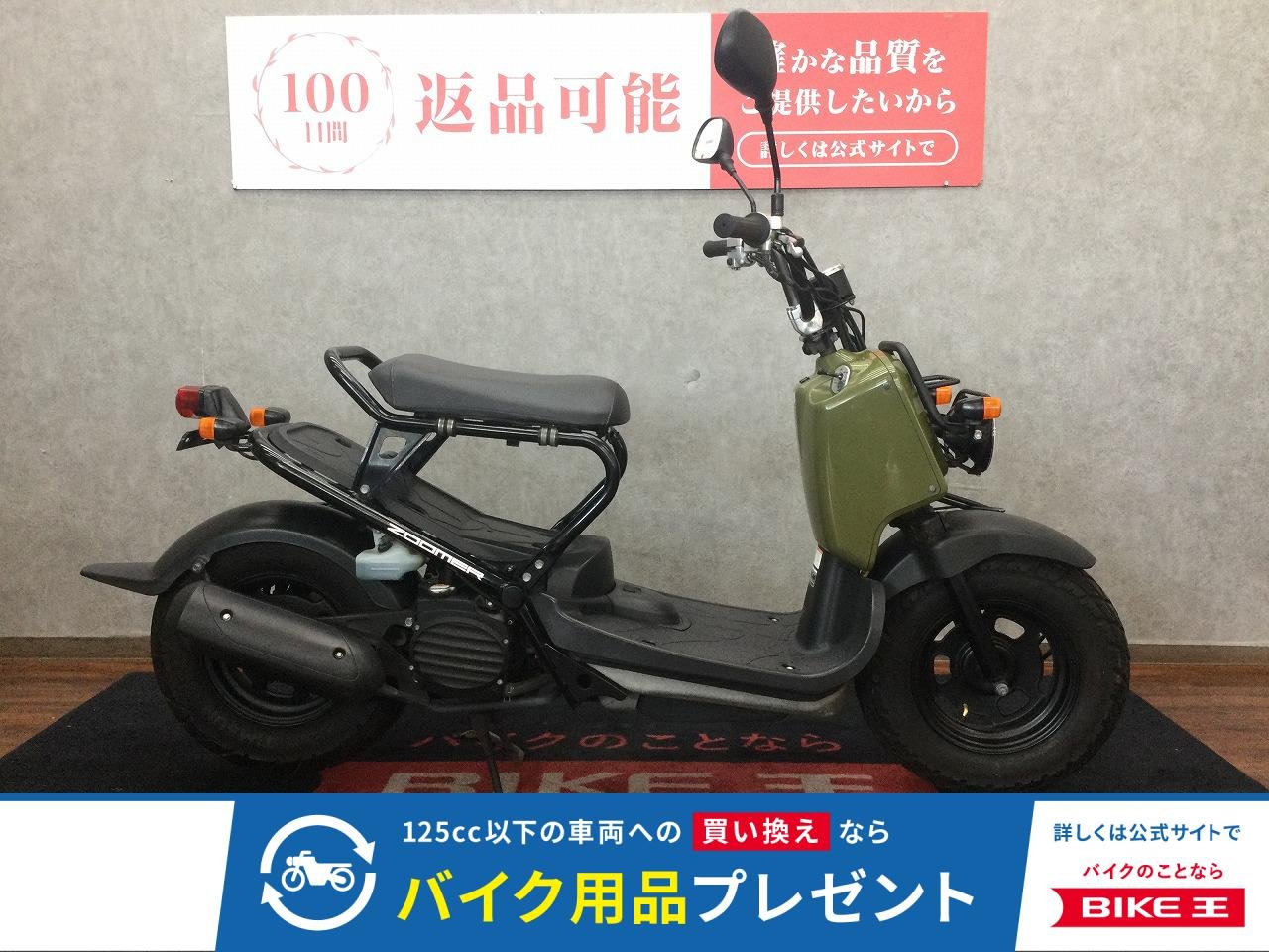 ZOOMER【個性的なデザインが魅力の一台☆】！!