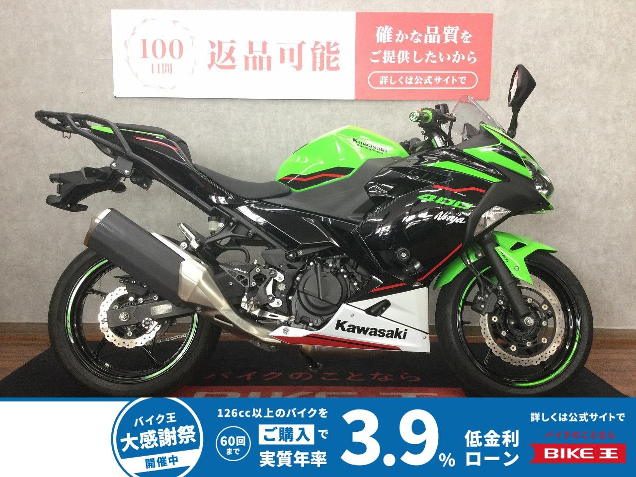 Ninja 400 KRT Edition【エンジンスライダー・リアキャリア・サイドスタンドプレート】