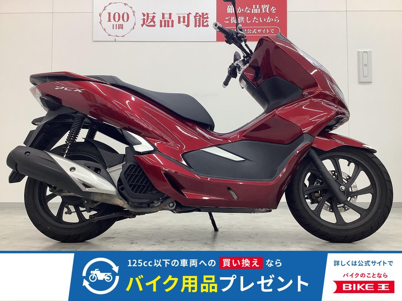 PCX　2018年モデル　フルノーマル