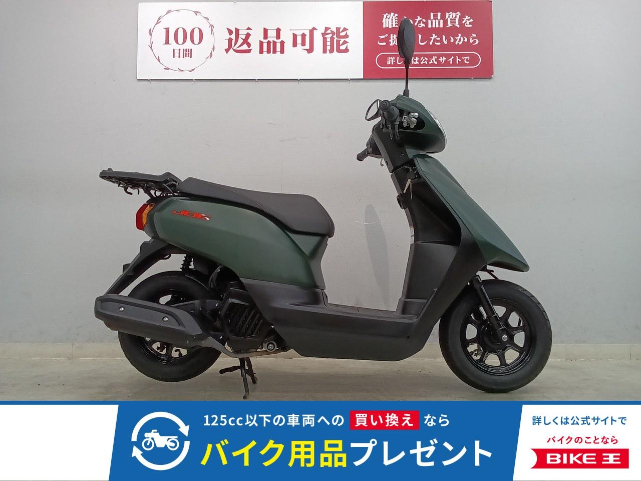 JOG　2021年モデル　スペアキー有