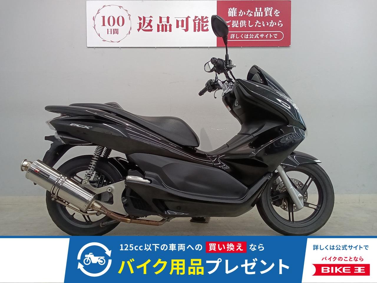  PCX　2014年モデル　JF28型　ワールドウォークマフラー