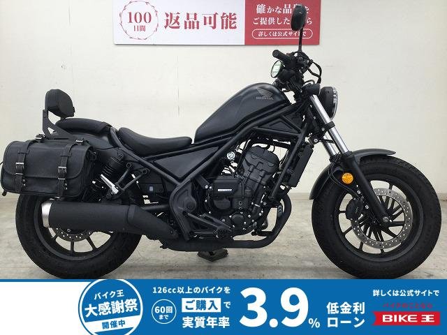 REBEL 250 E-Clutch（レブル250）　2025年モデル／パフォーマンスダンパー／バックレスト／サイドバッグ／エンジンガード／USBポート／マルチバー装備！!