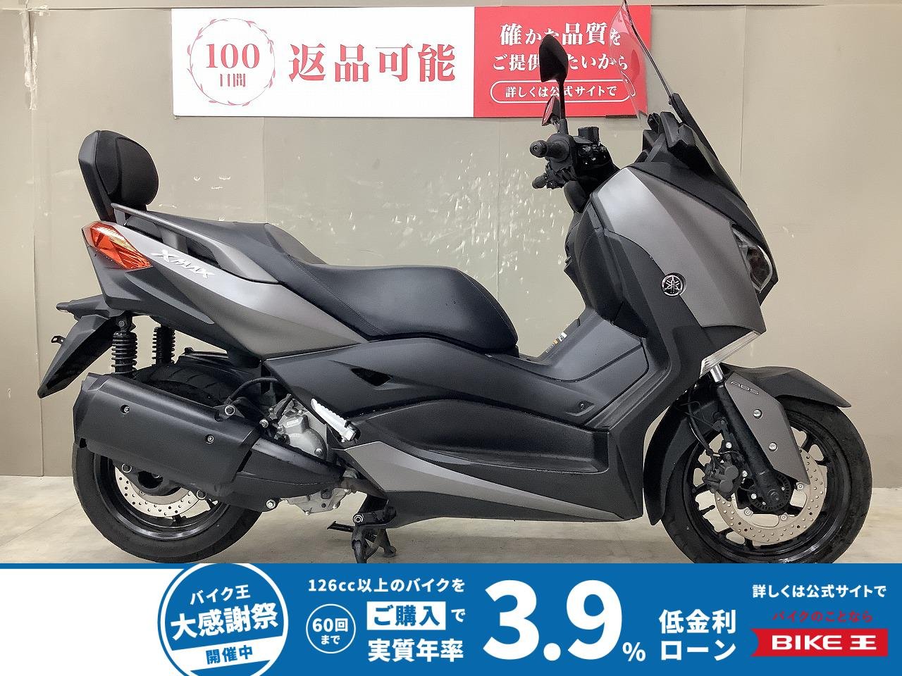 XMAX 　2018年モデル！リアタイヤ無料交換！