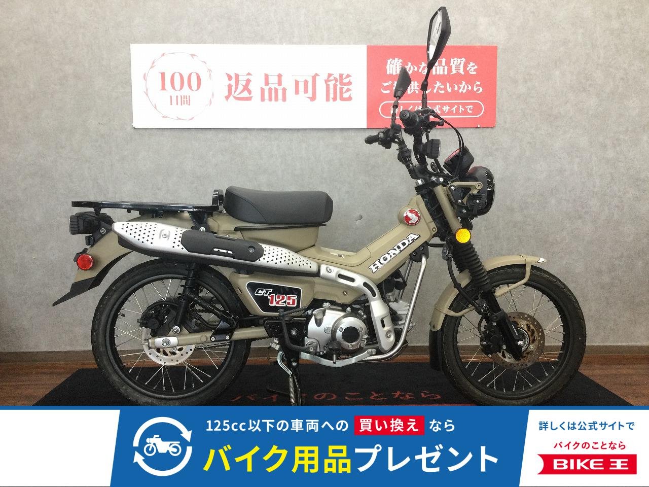 CT125 HUNTER Cub【ミラー、フォグランプカスタム☆】