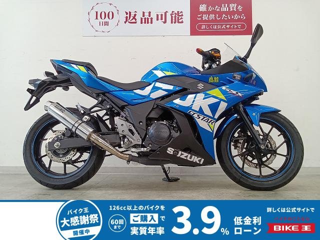 GSX250R　WR'Sサイレンサー/アルミビレットレバー/バーエンド！!