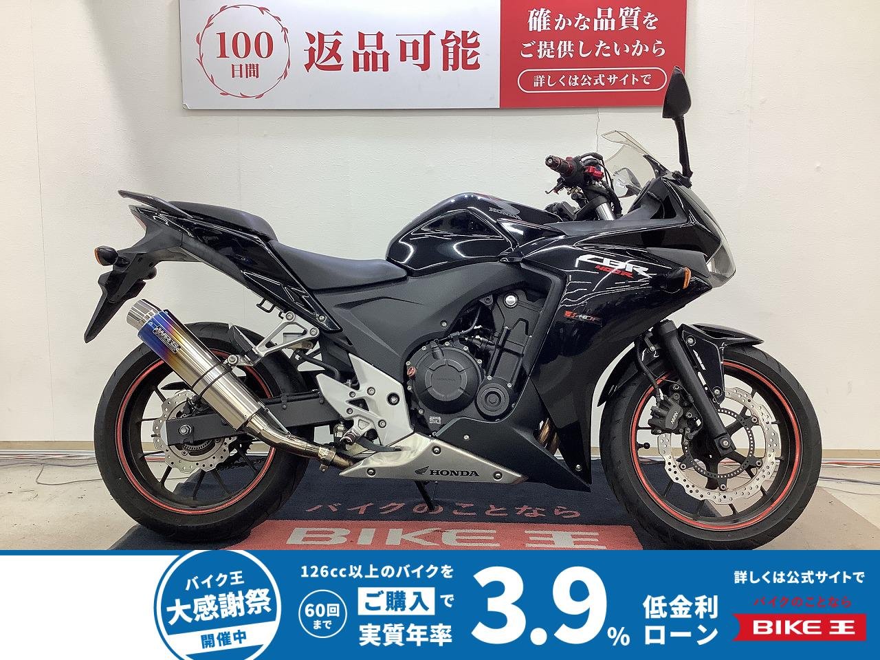 CBR400R WR’sマフラー