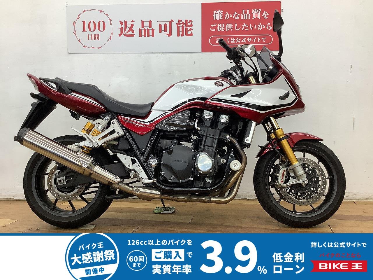 ＣＢ１３００ボルドールＳＰ　２０２０年モデル★☆エンジンスライダー装備☆★