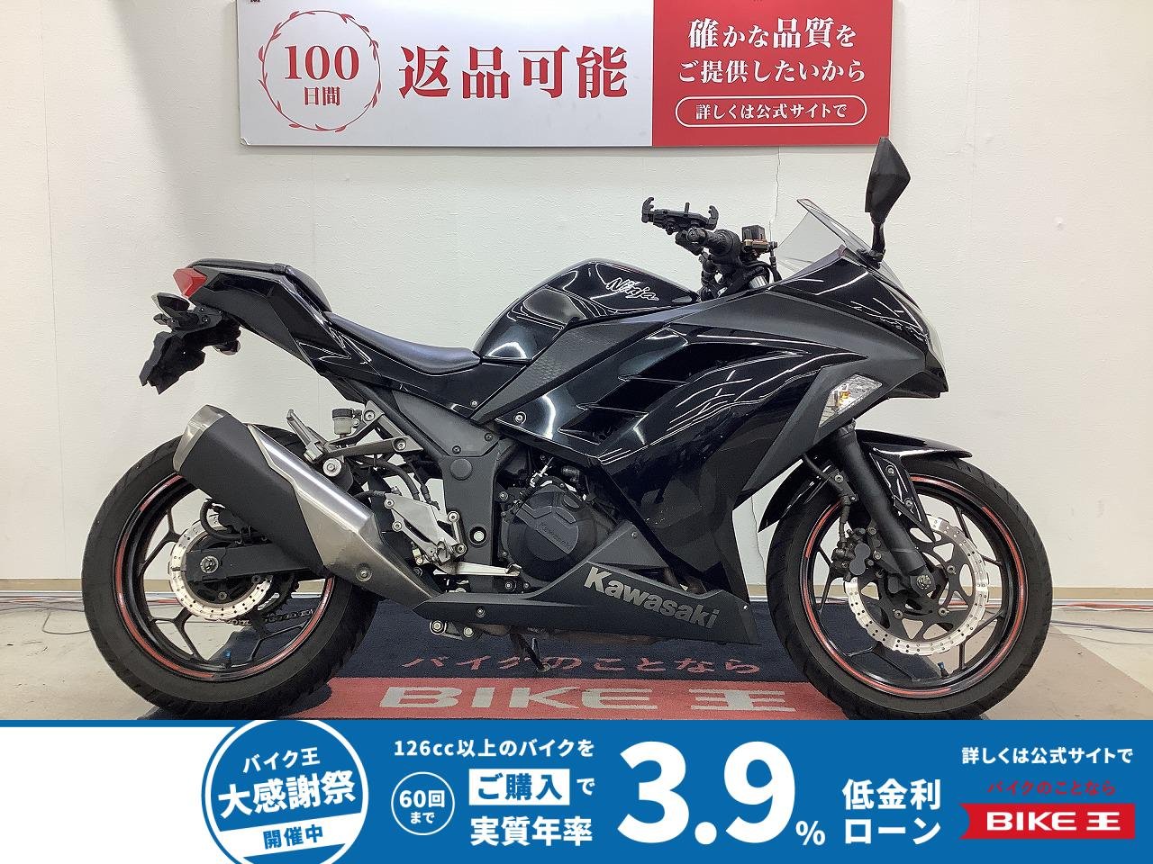 ニンジャ250