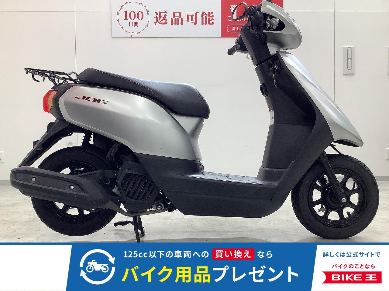  ジョグ　2021年モデル　AY01型　フルノーマル