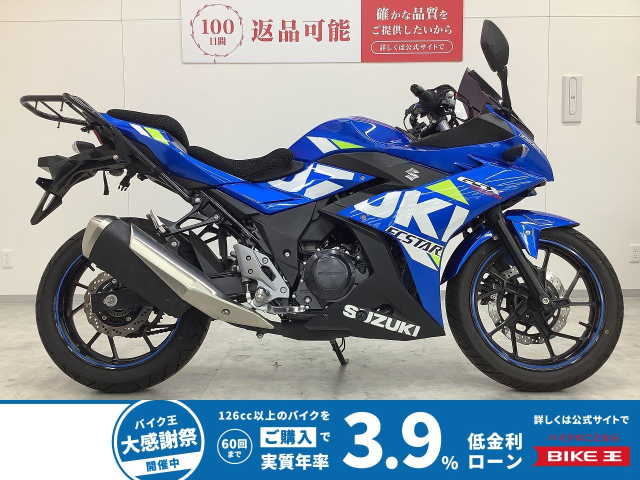 GSX250R　2021年モデル　マルチバー　リアキャリア装備！