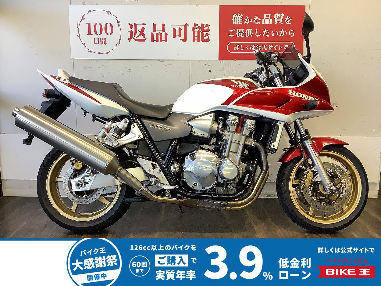 CB1300 SUPER BOL D'OR【4気筒の最高峰！怒涛のシルキートルク！！】