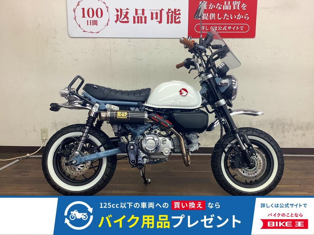 モンキー125　2025年モデル！!