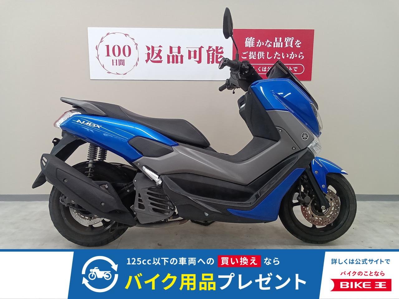 ＮＭＡＸ　フルノーマル！　インジェクションモデル！　ＳＥＤ６Ｊモデル！　フロントタイヤ新品交換サービス！！!