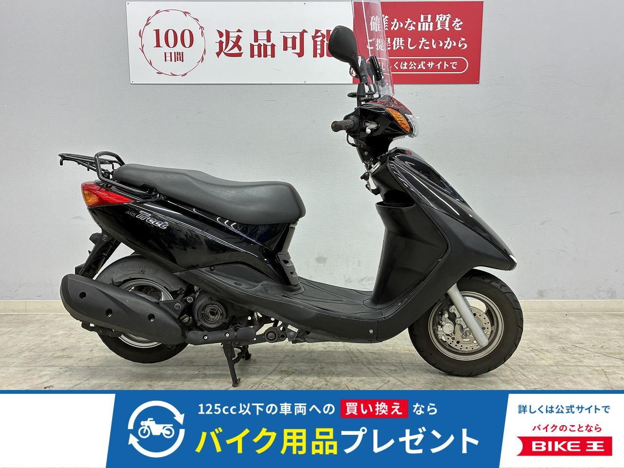 AXIS TREET　SE53J　2009年式モデル　スクリーン