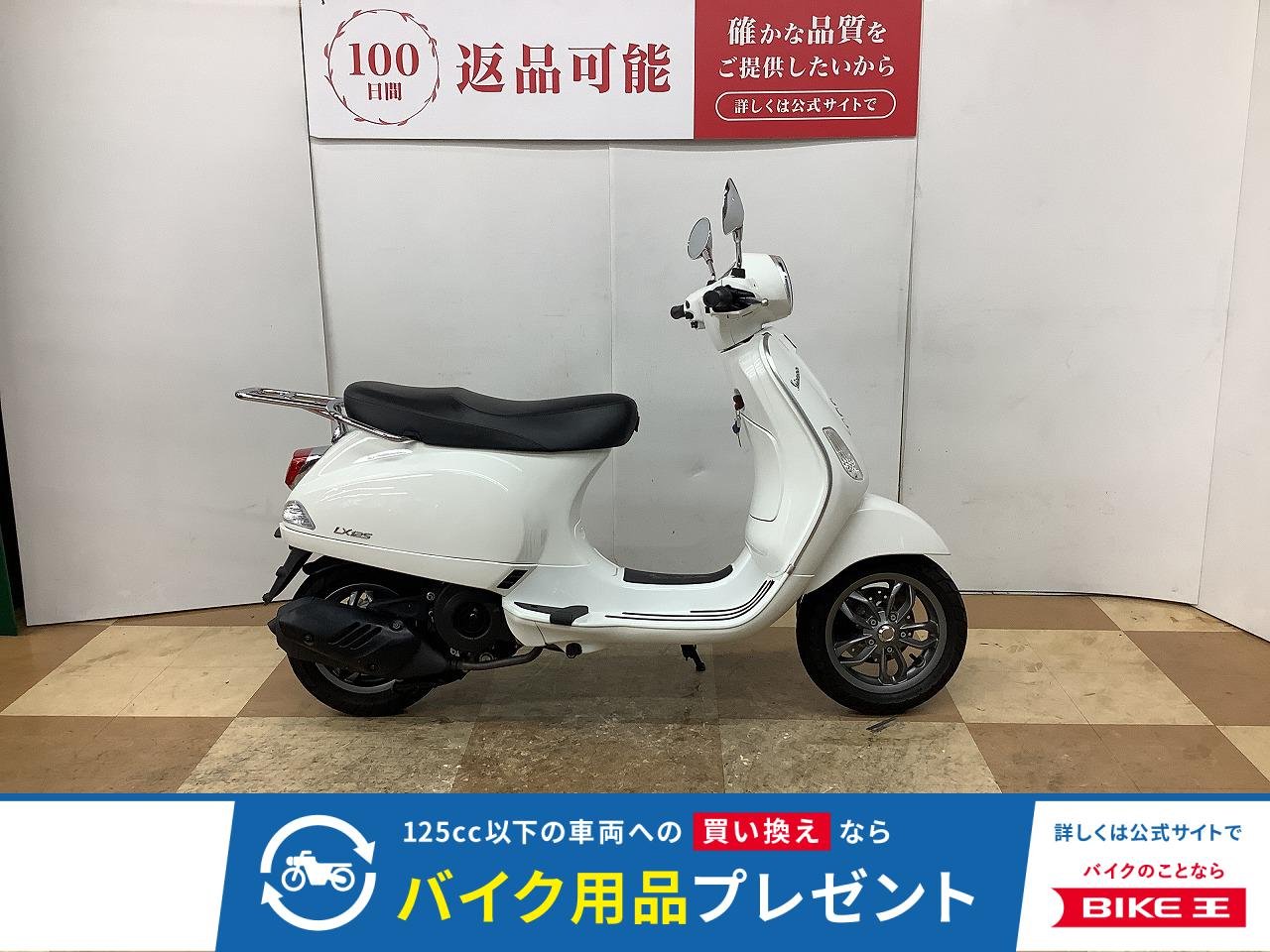 ＬＸ１２５ｉｅ　２０２１年モデル　リアキャリア装備！　