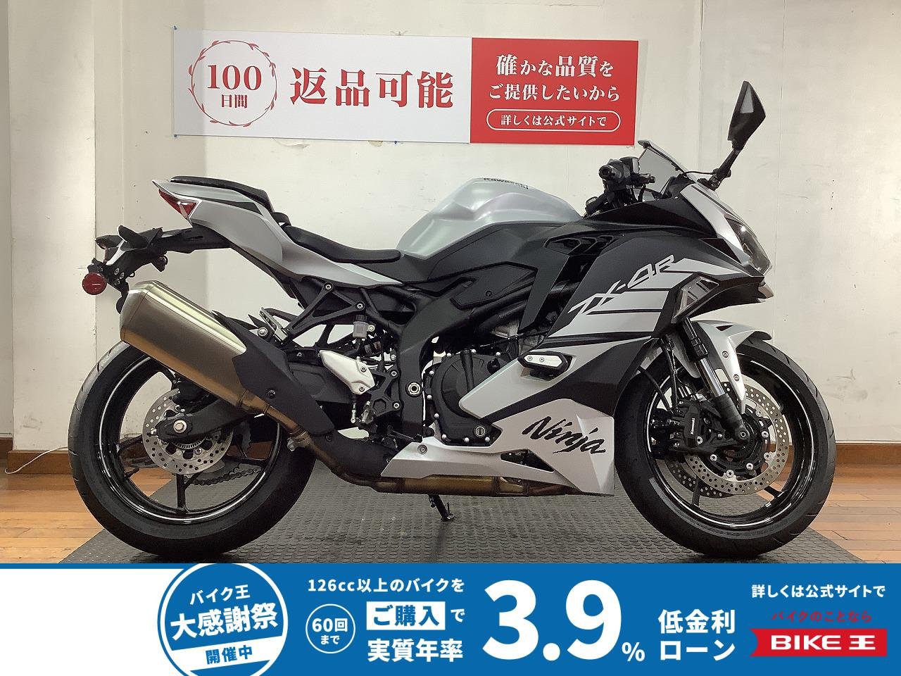 Ninja ZX-4R SE　2025年モデル　前後ドラレコ　スペアキーあり