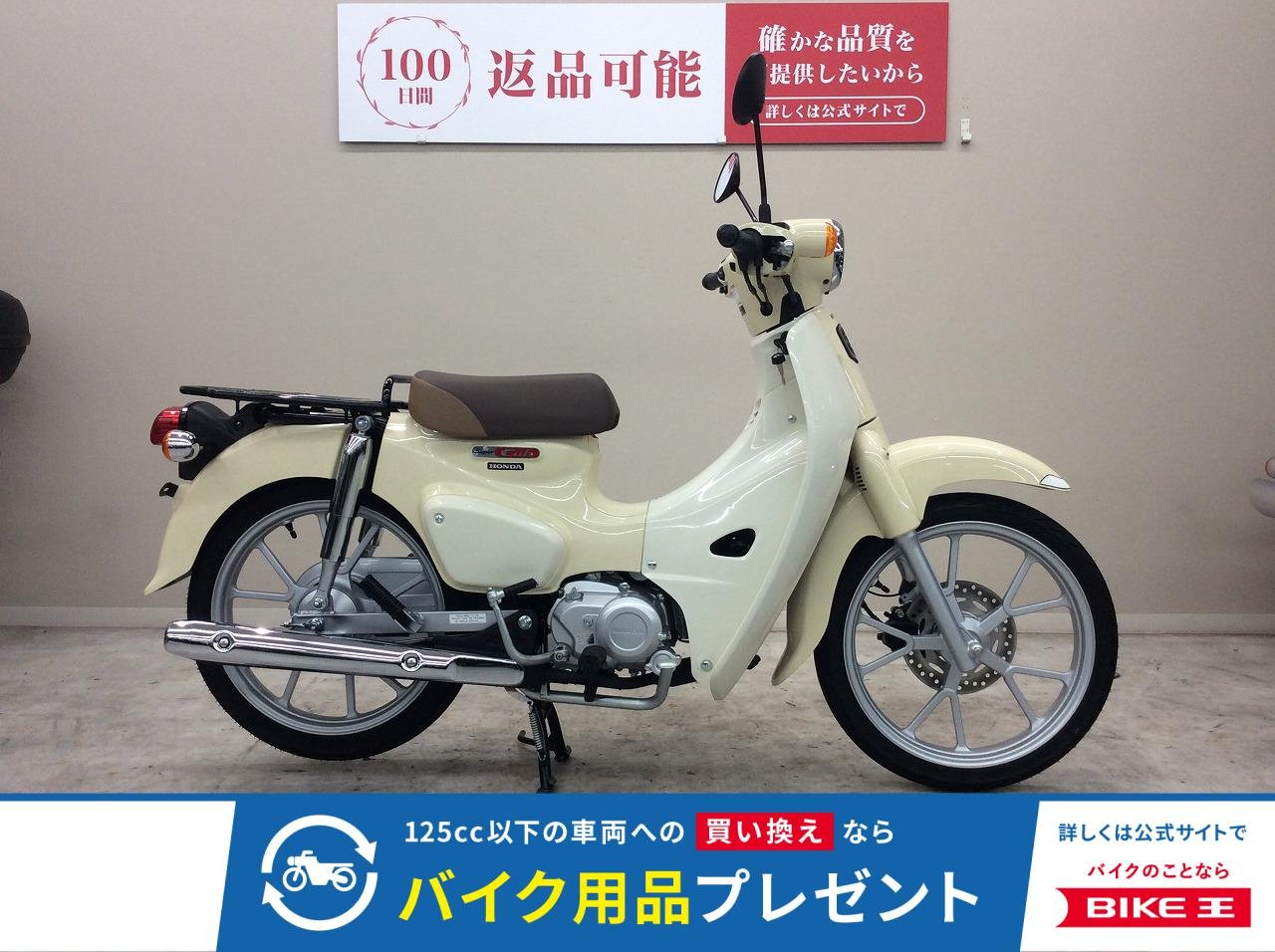  Super Cub 110　2026年モデル・JA59型・フルノーマル