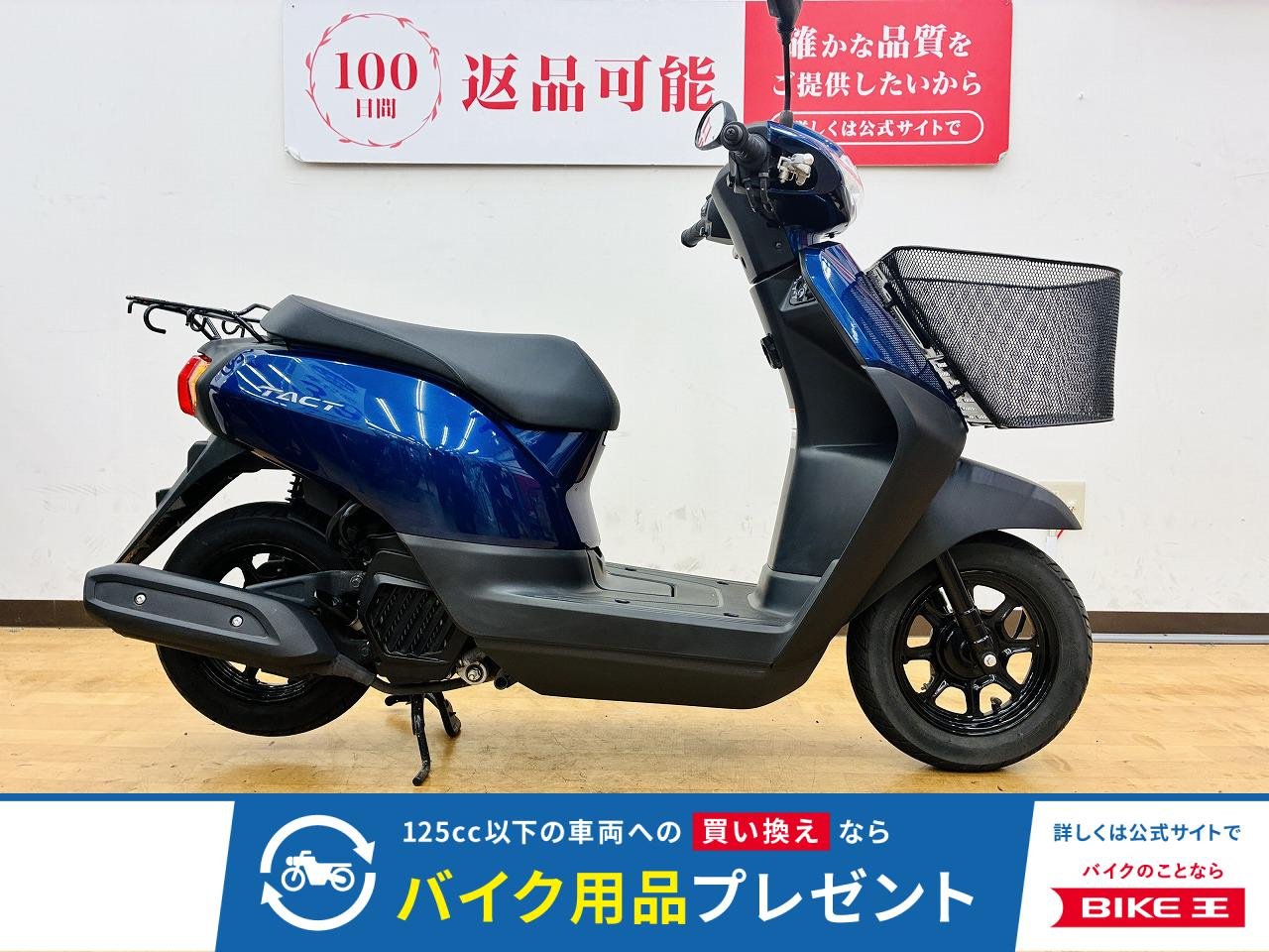 TACT BASIC　2022年モデル　低走行車両　Fバスケット装備