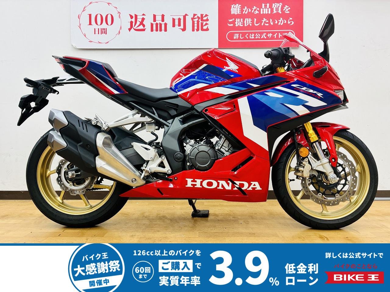 CBR250RR　2023年モデル　フルノーマル車両