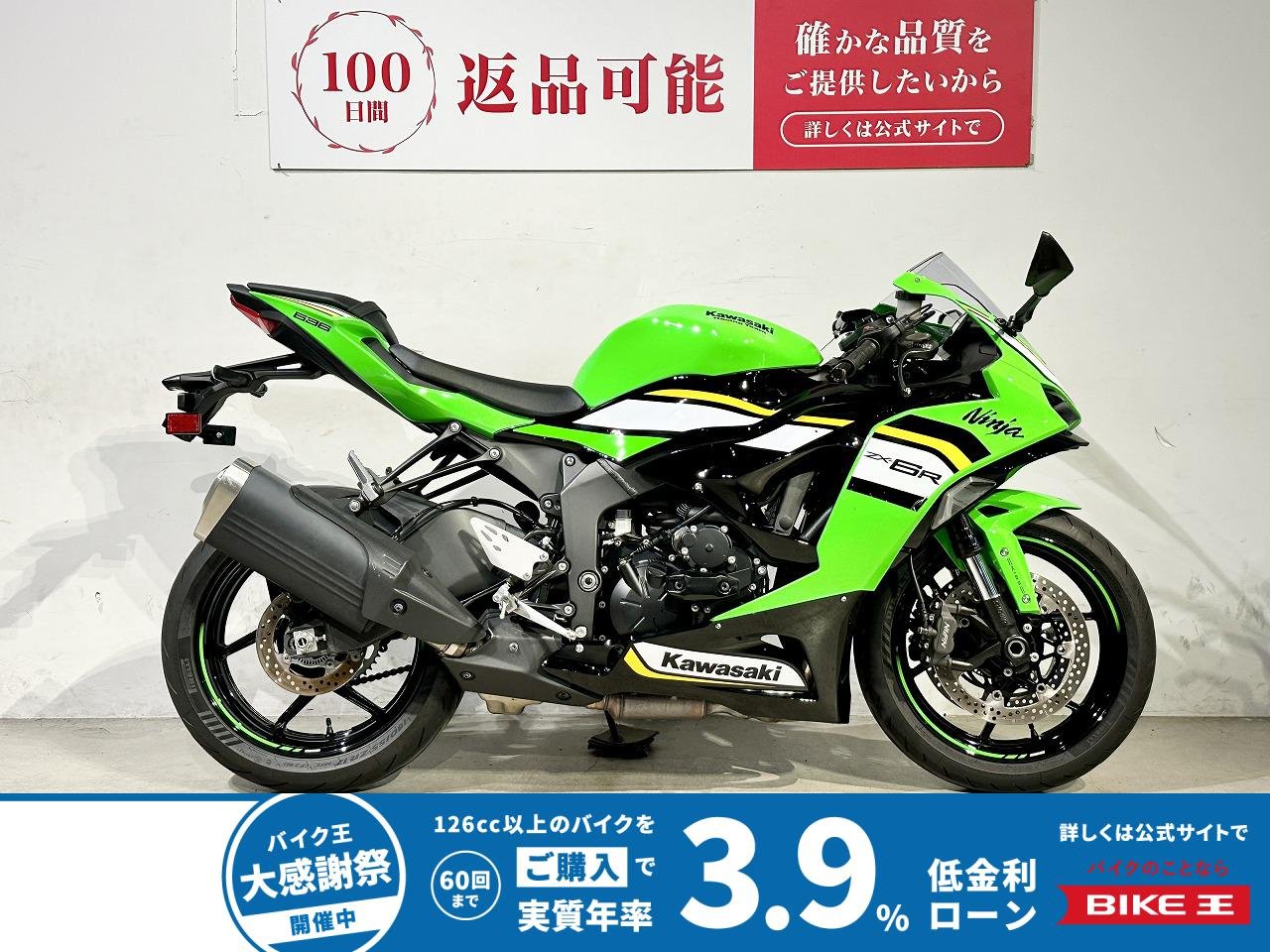 Ｎｉｎｊａ　ＺＸ−６Ｒ　２０２５年モデル　フルノーマル！!