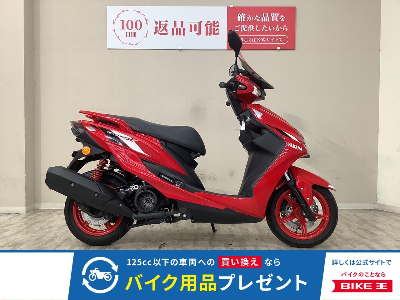 シグナスＸＳＲ　ＳＥＤ８Ｊ型　２０２０年モデル　スクリーン装備