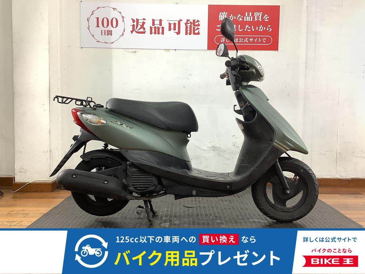 JOG（ジョグ）　2017年モデル　SA55J型　クランプバー