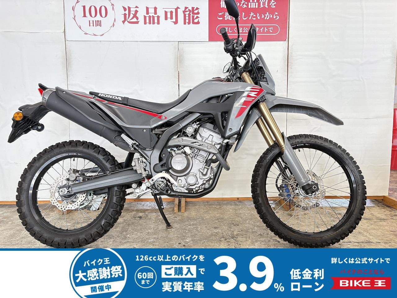 CRF250L　２０２５年モデル　ノーマル