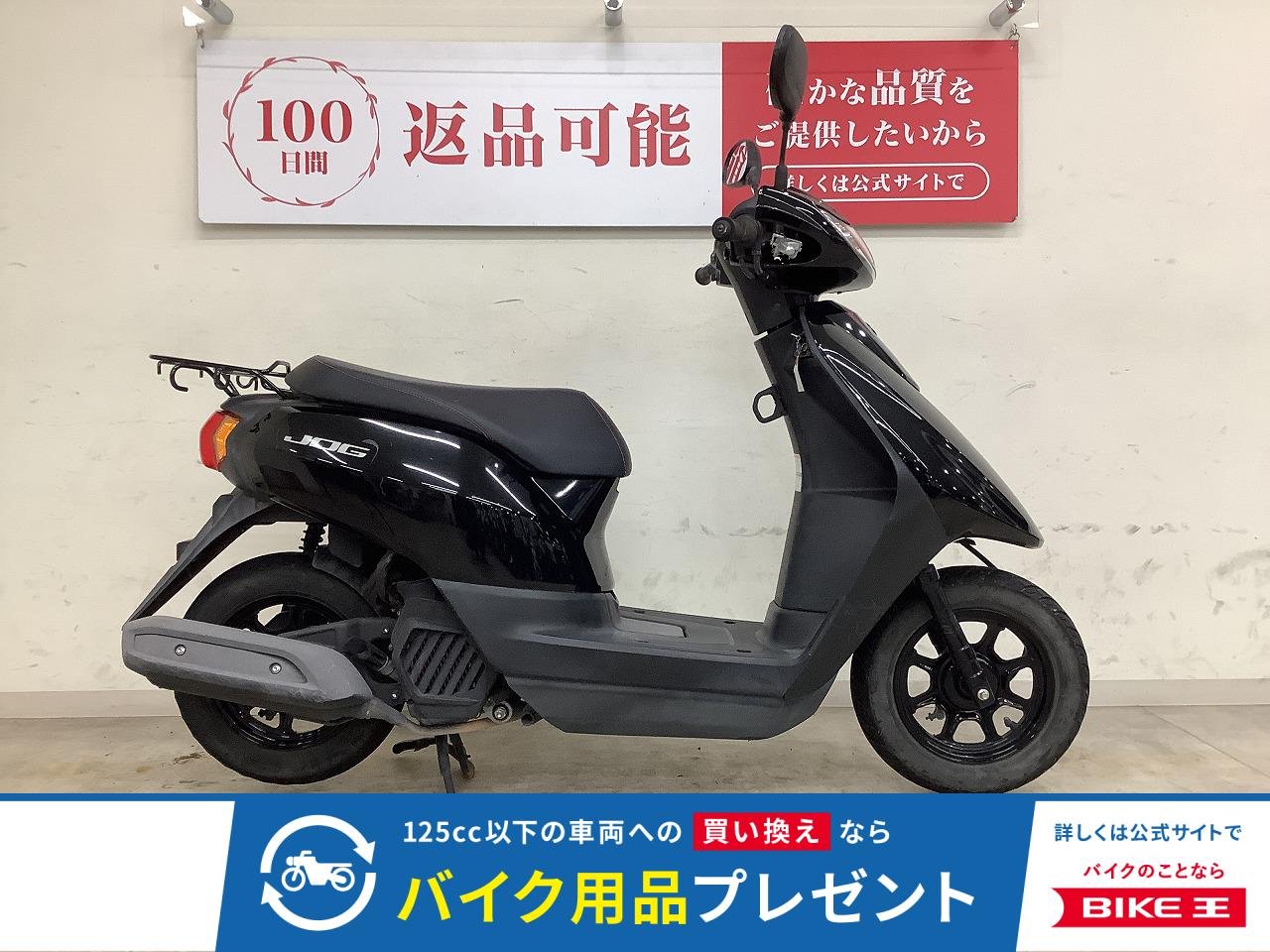 ＪＯＧ　２０１８年モデル！!