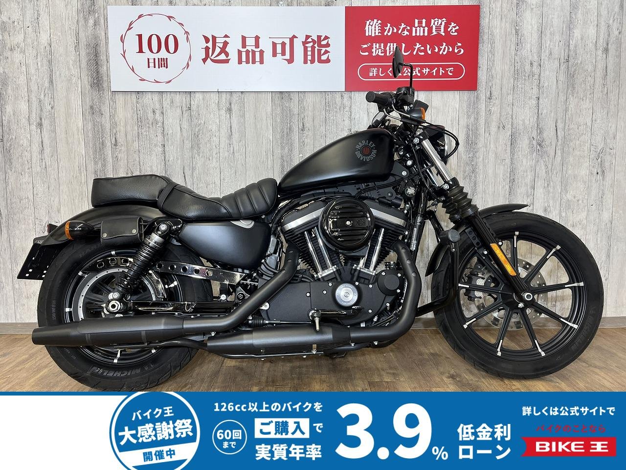 【残価据置　対象】ＸＬ８８３Ｎ　アイアン・バッテリー交換・エンジンガード・メットロック・