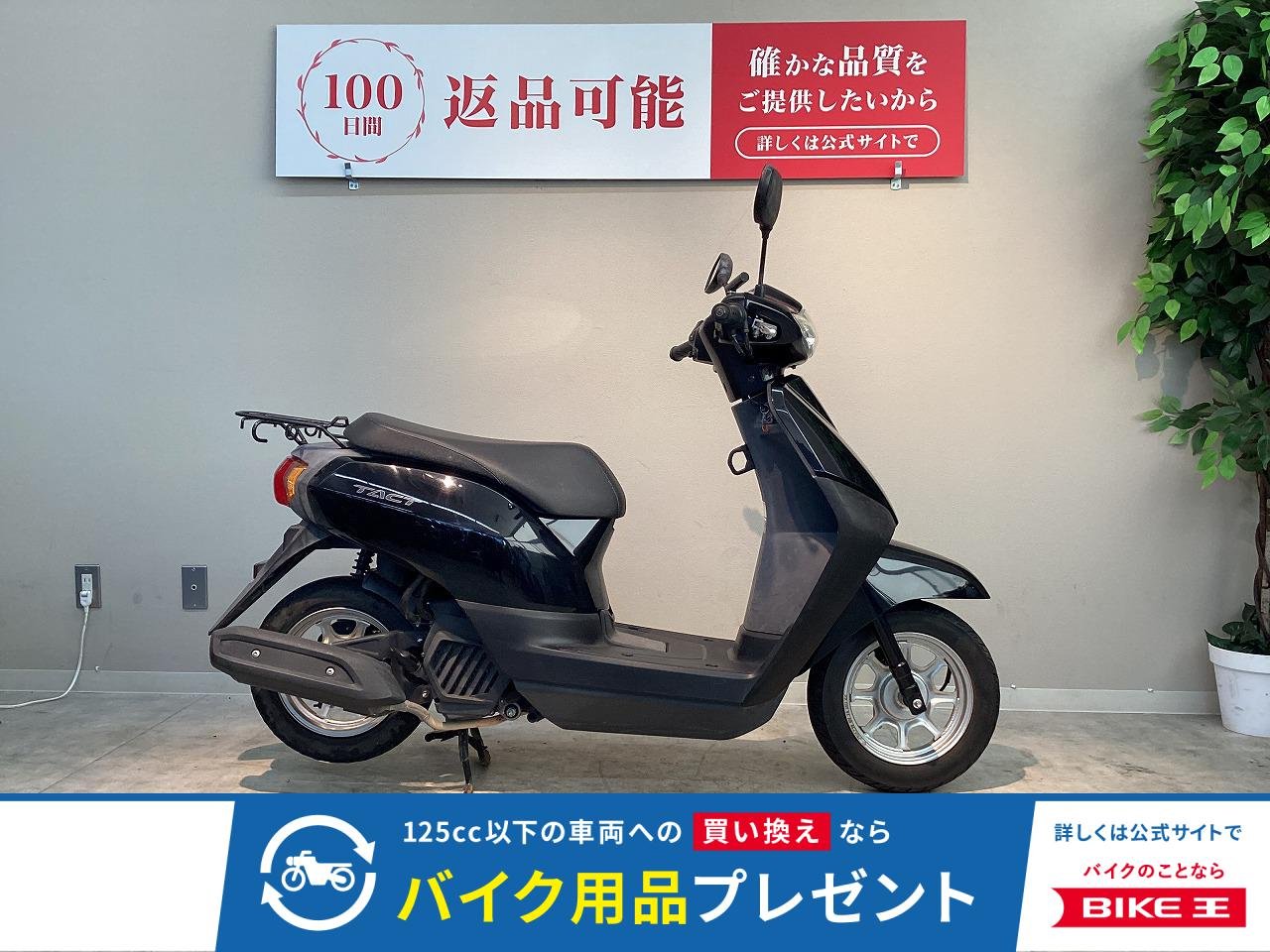 タクトベーシック　マルチバー付き