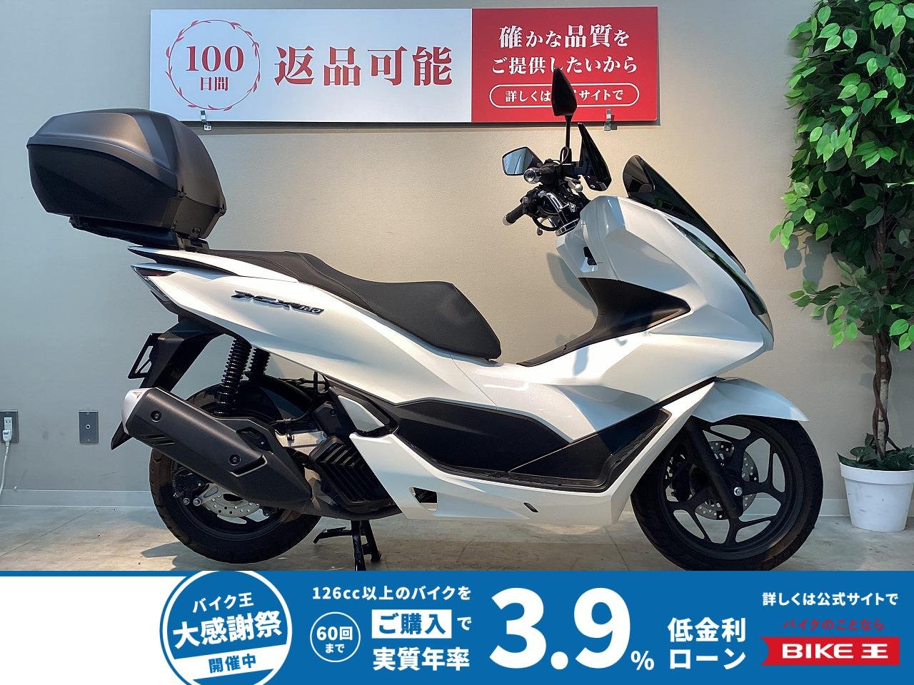 ＰＣＸ１６０　リアボックス　ハンドガード装備