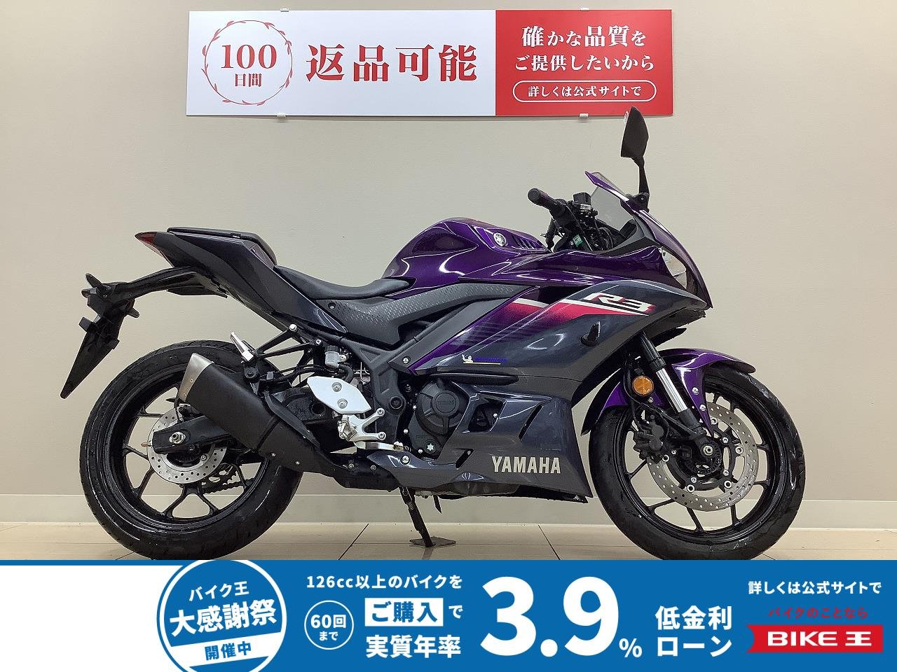 ＹＺＦ−Ｒ３◆２０２３年モデル！ワンオーナー◆グリップヒーター◆マルチバー◆ＵＳＢ２口