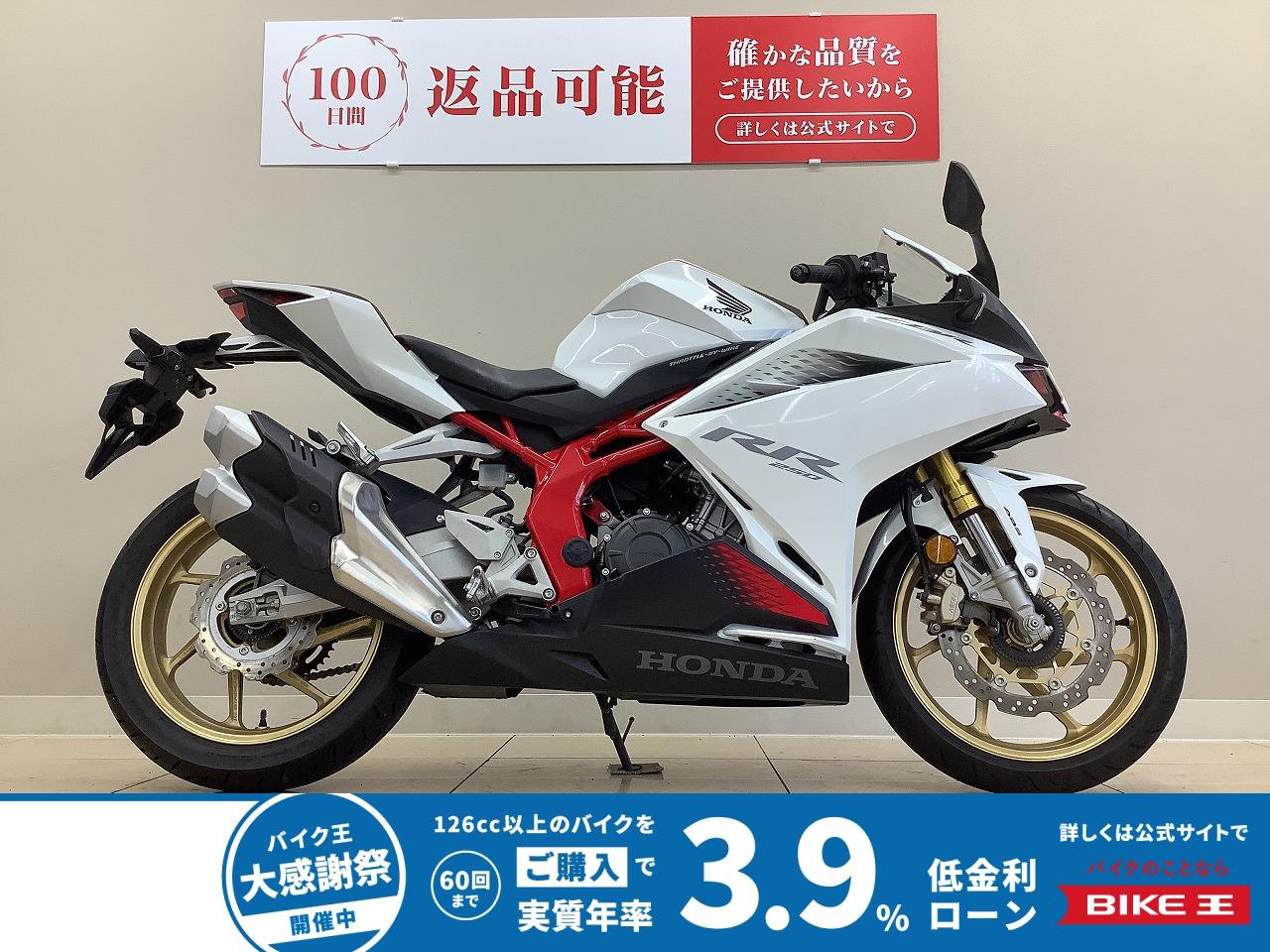 ＣＢＲ２５０ＲＲ◆２０２０年モデル◆マルチバー◆セキュリティアラーム