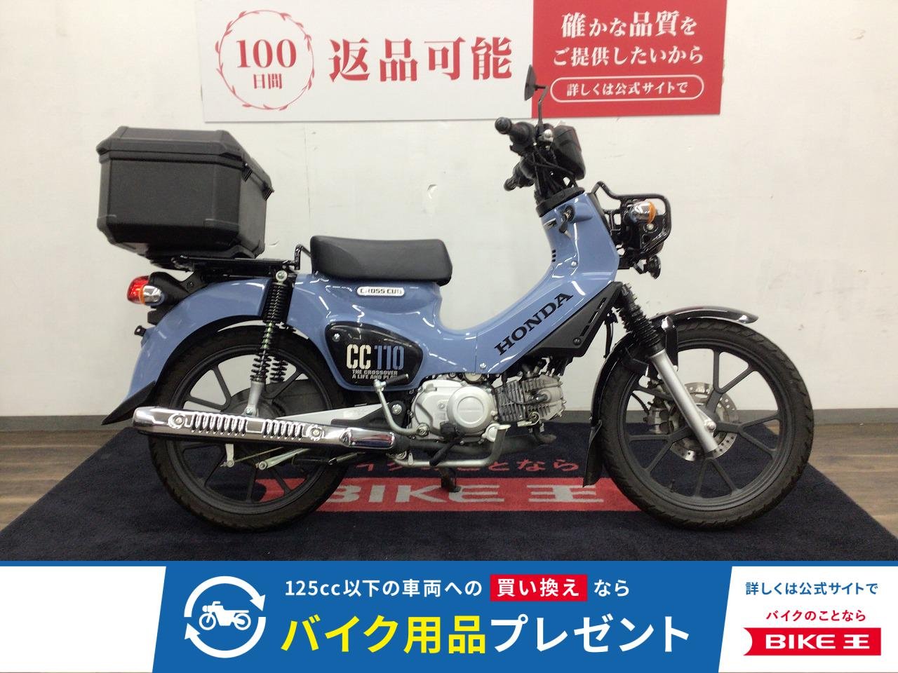 クロスカブ１１０lite■２０２６年モデル・ＪＡ７９型・新基準原付・トップケース■