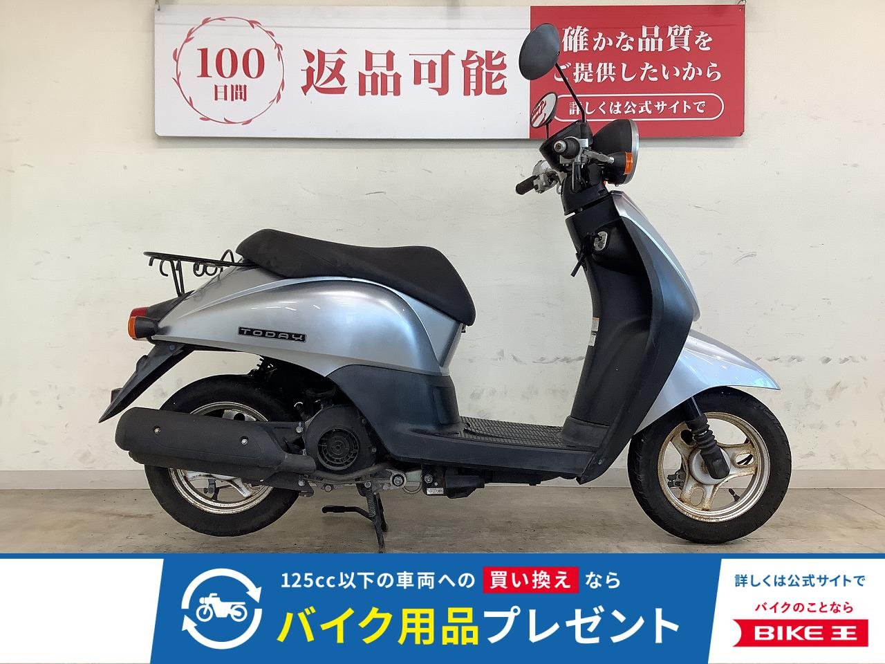 トゥデイ　２０１１年モデル　インジェクション！!