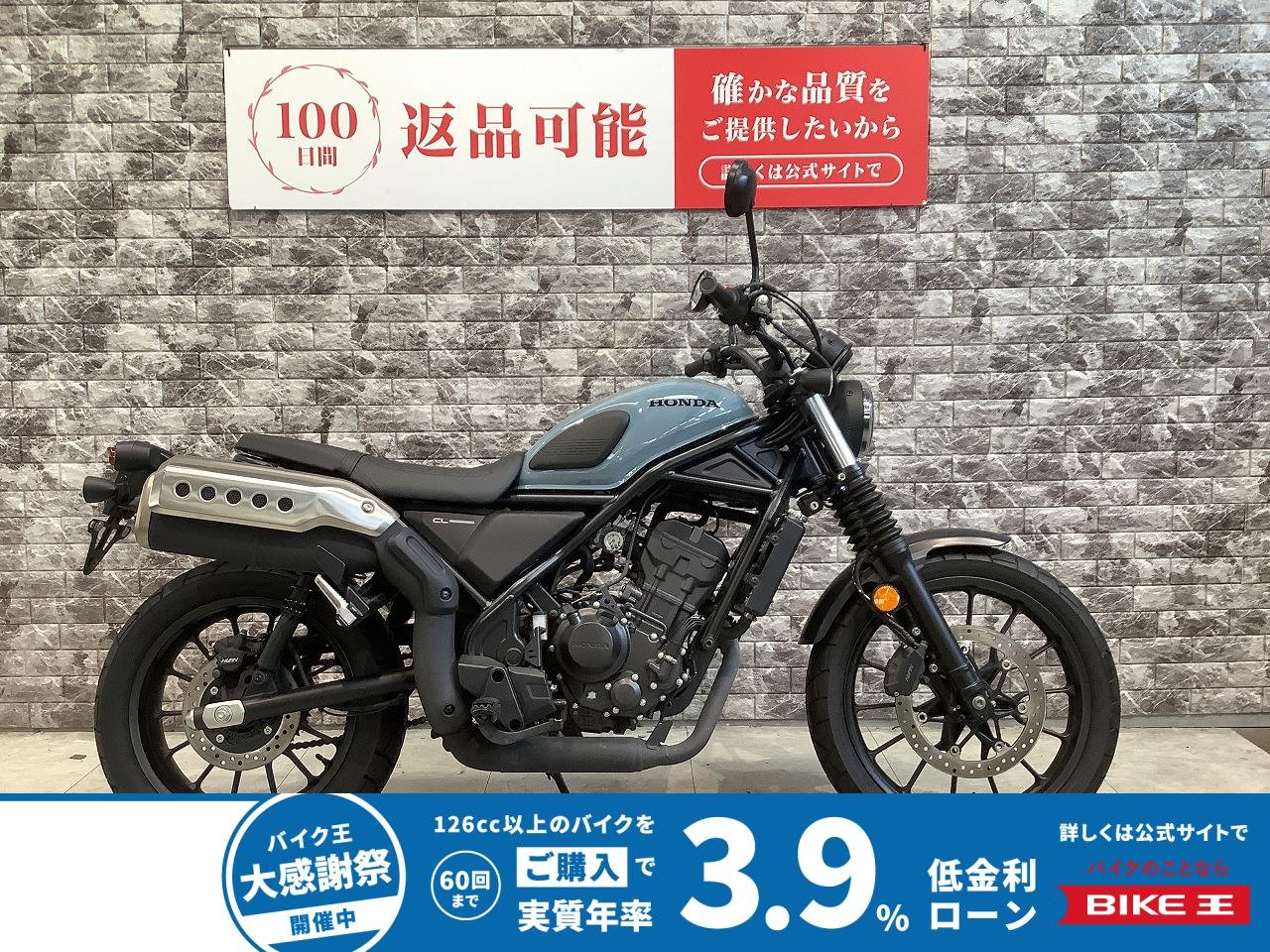 CL250　ノーマル　ABS