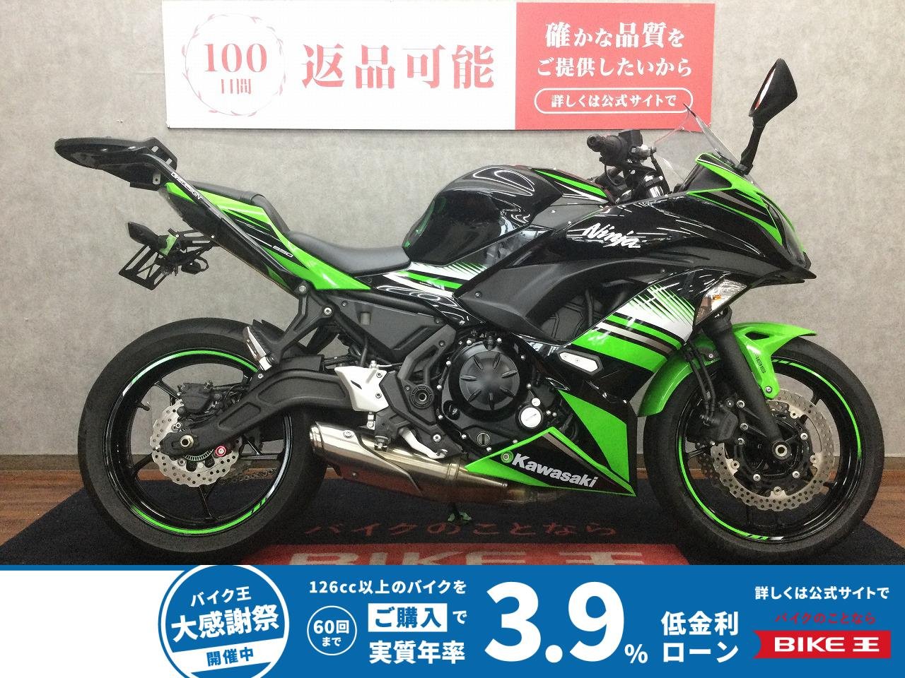 Ninja 650 ABS【エンジンスライダー・フェンダーレス・サイドスタンドプレート】