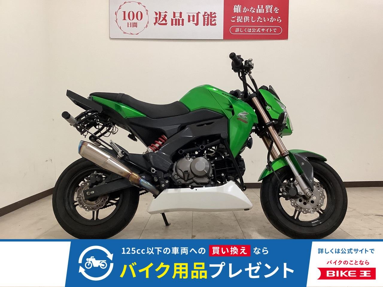 Z125 PRO　2016年モデル　社外マフラー