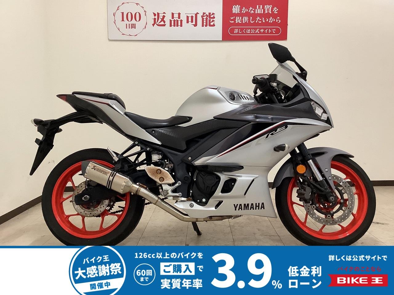 YZF-R3　2021年モデル　社外マフラー