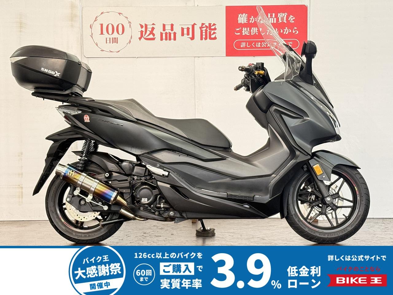 フォルツァ　２０１８年モデル　ＭＦ１３　リアボックス　カスタムマフラー　グリップヒーター