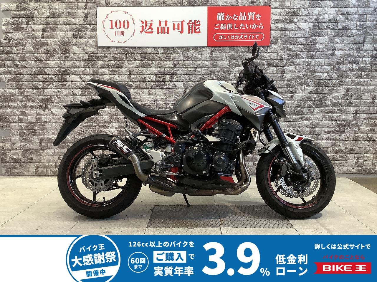 Z900　ABS　ETC2.0　マフラー　ドラレコ　ローダウン　グリップヒーター　スクリーン　ミラー　レバー　スライダー　マルチバー　ラジエーターカバー　スペアキー有り