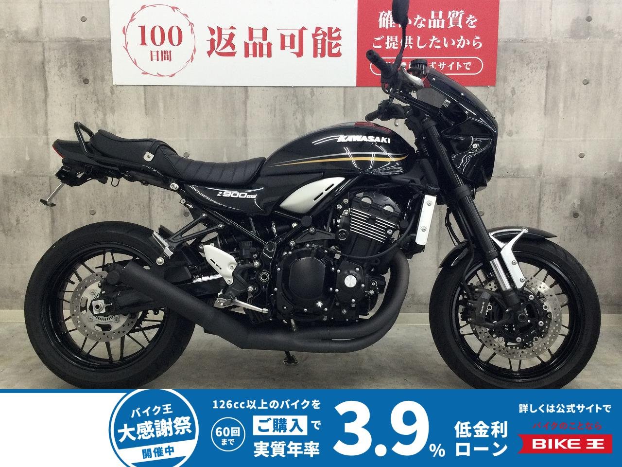 Z900RS【マフラー シート他カスタム☆】
