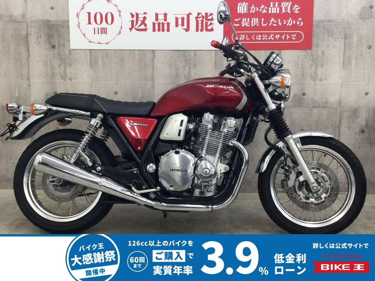 CB1100EX【Final Edition】