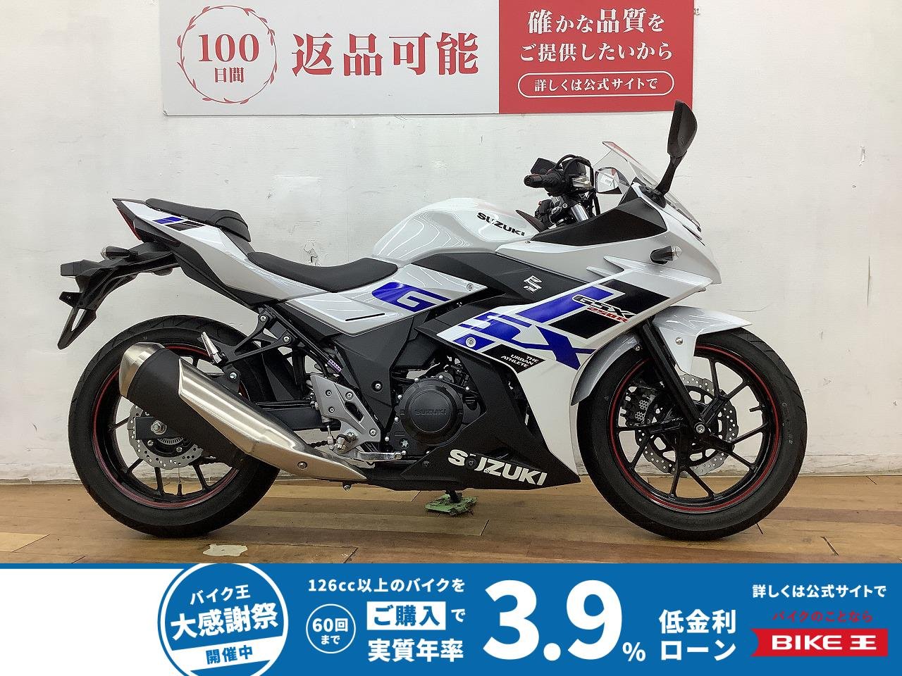 ＧＳＸ２５０Ｒ　２０２３年モデル★☆マルチバー装備☆★
